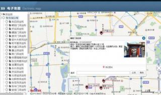 北京市居住证如何查询起始时间 北京居住证查询